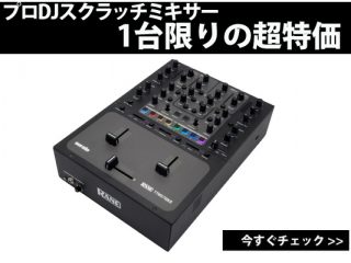 3/6まで限定！DJセット(TechnicsマークIII2台とミキサー) 3/6まで限定！DJセット(TechnicsマークIII2台とミキサー) 3/6まで限定！