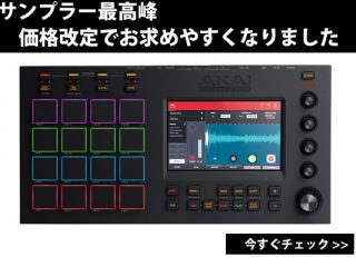 MPC TOUCHがお求めやすくなりました！さらにフレンズでご購入で超お得