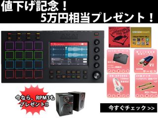 今買うとMPC TOUCHが格段に安い! | DJ機材/PCDJ/電子ドラム