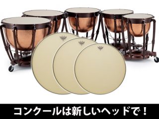 ティンパニ　練習台 ティンパニ練習台(完成品) - ショップ-アカデミアマレット