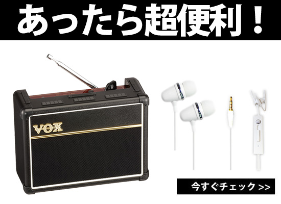 Voxからお洒落で実用的なラジオが新登場 Dj機材 Pcdj 電子ドラム ミュージックハウスフレンズ