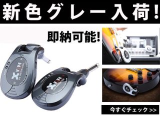 大好評のギターワイヤレスシステム『Xvive(エックスバイブ) / XV-U2