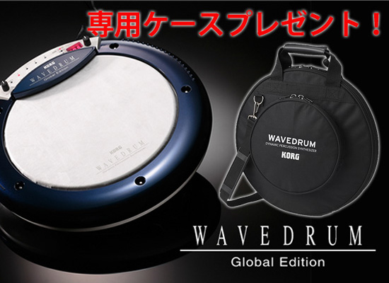 スタンド取説専用ケース KORG WAVEDRUM Global Edition - 打楽器