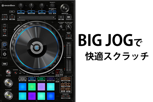 生産完了特価】コントローラー史上最強！1番の中の1番『DDJ-RZ』最強の 