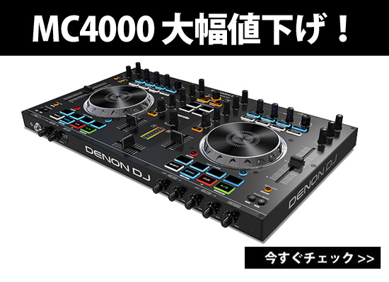 大幅値下げ！！】高音質で選べるDJソフトウェア Denon /MC4000 | DJ