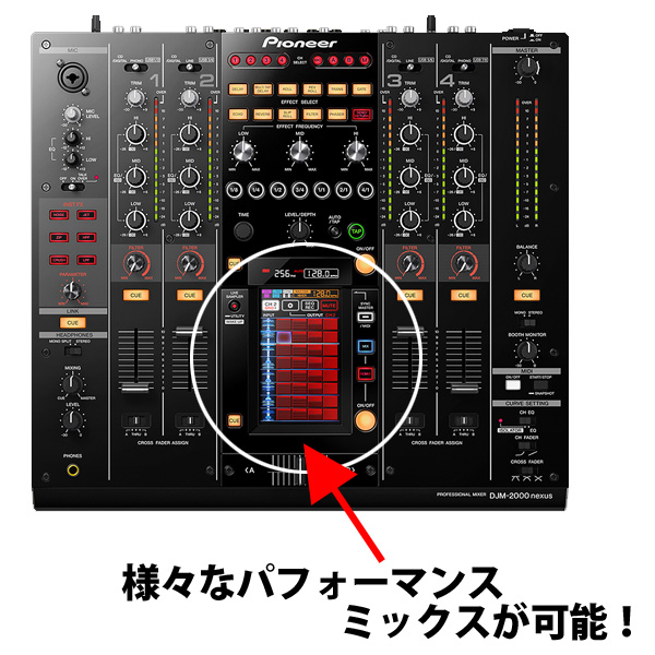 処分特価！3万円以上もお得！】クラブ向けハイエンドミキサーPioneer