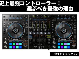 【生産完了特価】コントローラー史上最強！1番の中の1番『DDJ-RZ ...