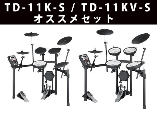 ☆TD-11K-S / TD-11KV-S オススメセット☆ | DJ機材/PCDJ/電子ドラム 