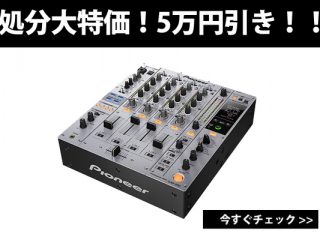 処分大特価！Pioneer DJM-850-Sが5万円引き！ | DJ機材/PCDJ/電子