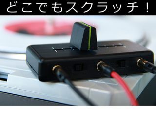 お値打出品！遊べる機材！ベスタックス フェーダーボード Amazon.co.jp: stokyo KUTTER ポータブル クロスフェーダー (ス