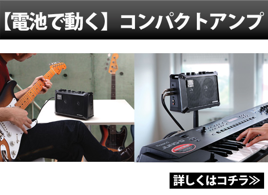 Roland】MOBILE CUBE 電池で使えるオススメコンパクトモバイルアンプ ...