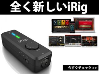 IK Multimediaからまた新しいMIDIインタフェース『iRig Pro I/O』登場！予約受付開始！ |  DJ機材/PCDJ/電子ドラム/ミュージックハウスフレンズ