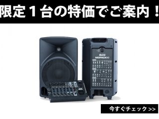 【限定1台】ALTO(アルト) / MIXPACK 10をアウトレット開封品特価でご案内！ |  DJ機材/PCDJ/電子ドラム/ミュージックハウスフレンズ