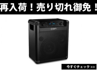 お待たせいたしました！大人気『Ion(アイオン) / Explorer』が再入荷