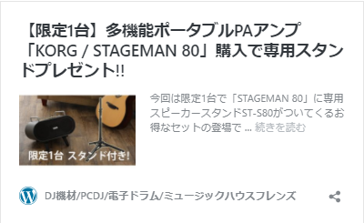 KORG stageman 80 】リズムマシーン内蔵 爆音 電池駆動 スピーカー