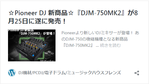 DJM-750mk2 VS DJM-850 比較 ～DVSするならどっち？～ | DJ機材/PCDJ/電子ドラム/ミュージックハウスフレンズ