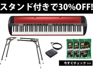 約30%OFF】KORGの人気ステージ・ピアノ「SV1」限定カラーレッドが格安