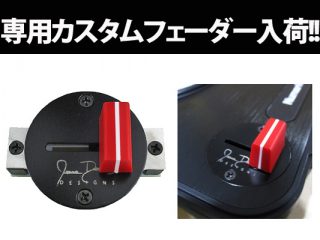ポータブリスト必見】前回入荷後即完売したNumark PT01 Scratch用の