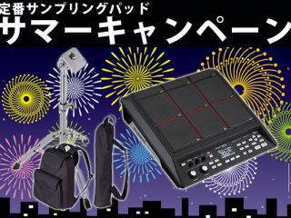 定番サンプリングパッド『Roland / SPD-SX』サマーキャンペーン！ | DJ