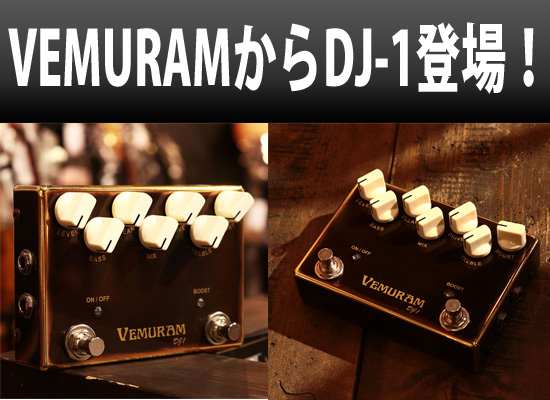 ベース vemuram DJ1 Vemuram DJ1 ベースエフェクター VEMURAM DJ1  