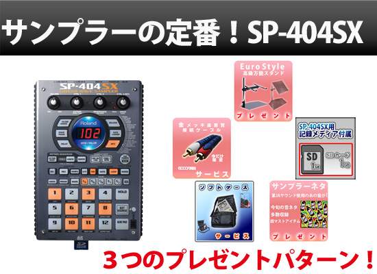 定番サンプラー Roland Sp 404sx フレンズ限定特典最大4つも付けちゃいます Dj機材 Pcdj 電子ドラム ミュージックハウスフレンズ 定番サンプラー Roland Sp 404sx フレンズ限定特典最大4つも付けちゃいます Dj機材 Pcdj 電子ドラム ミュージックハウスフレンズ