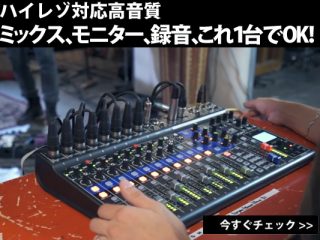 高音質でライブ演奏のミックス モニター レコーディングを1台で Zoom ズーム Livetrak L 12が登場 Dj機材 Pcdj 電子ドラム ミュージックハウスフレンズ
