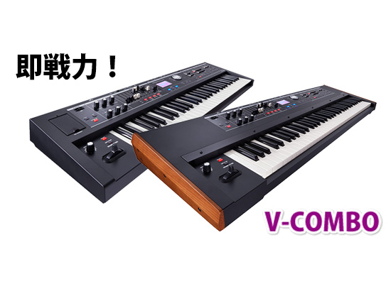 ソフトケース付】Roland V-Combo VR-09 オルガン キーボード 楽器 