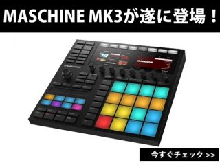 MASCHINE MK2が進化して新たにMK3として登場! | DJ機材/PCDJ MASCHINE MK2が進化して新たにMK3として登場! | DJ機材/PCDJ
