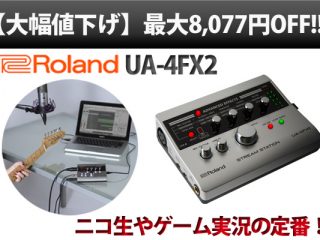 Roland ua4fx2 clearance