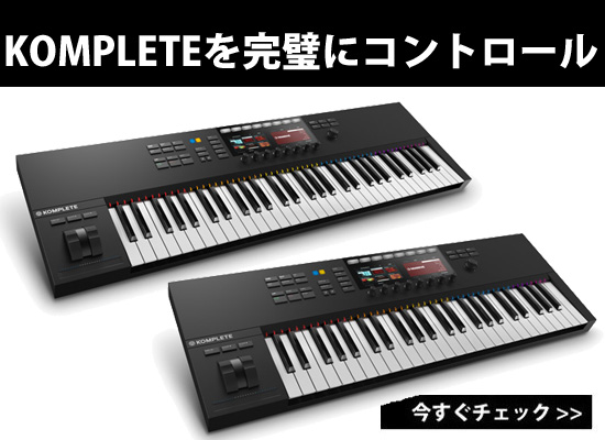 Native KOMPLETEKONTROL S61 MK2 MIDIキーボード