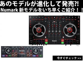 Numarkが新製品を発表！ 『NS6II』&『DJ2GO2』をいち早くご紹介