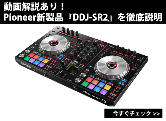 DDJ-SR2