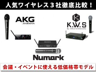 製品情報：WS100：Numark
