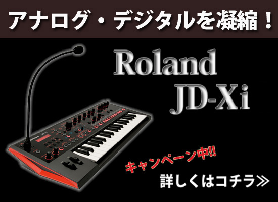 Roland 】アナログとデジタルの良さをコンパクトな ボディに凝縮した