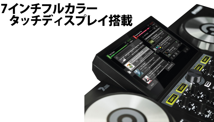 Reloopから世界初となる7インチのフルカラータッチスクリーンを搭載