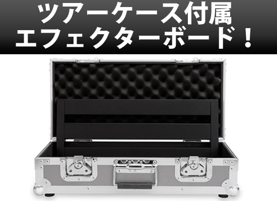 人気エフェクターボードPedaltrain / Metro20の待望のツアーケース 