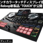TOUCH - Dirigent | ディリゲント
