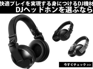 快適プレイを実現する身につけるDJ機材「DJヘッドホン」選ぶなら！ | DJ機材/PCDJ/電子ドラム/ミュージックハウスフレンズ