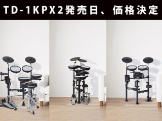 発売日決定！Roland V-Drums Portable 新製品『TD-1KPX2』 | DJ機材 ...