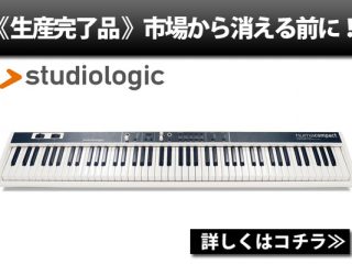 （玲さま専用）Studiologic Numa Compact ソフトケース Studiologic ( スタジオロジック ) Numa Compact / Compact 2
