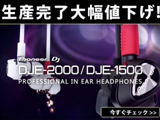 レア DJE-1500 パイオニア DJ 着脱式 イヤホン ヘッドホン レア DJE-1500 パイオニア DJ 着脱式 イヤホン ヘッドホン DJE