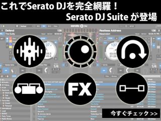 serato-320x240.jpg