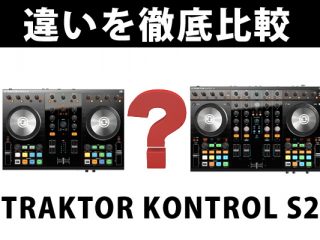 PCDJソフト「TRAKTOR」を操るTRAKTOR専用PCDJコントローラー、TRAKTOR