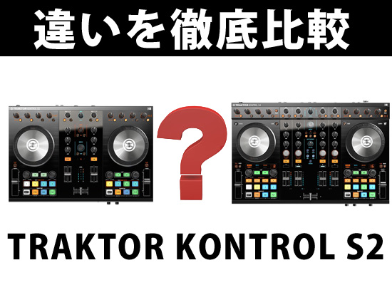 PCDJソフト「TRAKTOR」を操るTRAKTOR専用PCDJコントローラー、TRAKTOR ...