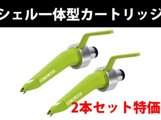 サウンドに定評のあるOrtofon社製と同等性能のカートリッジ