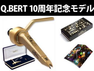 ☆全世界500台限定☆ Concorde Q.Bert 10周年記念のゴールド限定アニバーサーリーモデルが残り僅か!!お急ぎを!! |  DJ機材/PCDJ/電子ドラム/ミュージックハウスフレンズ