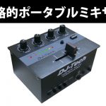 DJ機材 DJ-Tech / Handy Kutz DJ-Tech - Handy Kutz | Reverb - DJ機材