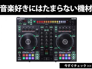 8ronix | ※音量注意 去年くらいから90年代横長DJミキサーがマイ