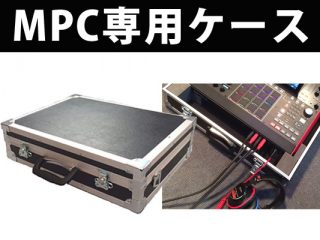 MPC Live』『MPC X』専用のハードケースが、EXFORMから登場!! | DJ機材