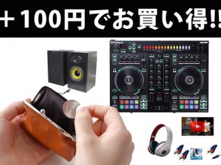 【期間限定】ROLAND ／DJ-505 楽天市場】12大特典付 Roland(ローランド) / DJ-505 【Serato DJ 無償
